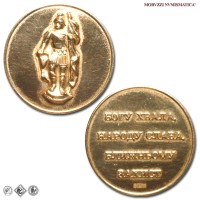 Ucraina, MEDAGLIA IN ORO, Senza data, qSPL / medaglie mondiali europee d'oro (Ukraine GOLD medal - ЗОЛОТА медаль України - ZOLOTA medalʹ Ukrayiny) | Moruzzi Numismatica