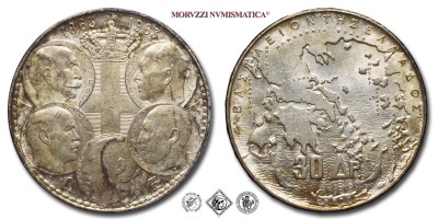Grecia, PAOLO I, DRACME 30, 100° anniversario dei Cinque Re greci, 1963, Monnaie de Paris, ARGENTO, FDC, (KM 86) / Paul of Greece King of the Hellenes 30 Drachmai WORLD SILVER COINS (monete mondiali europee greche moderne d'argento - moneta mondiale europea greca moderna da collezione) ΠΑΥΛΟΣ ΒΑΣΙΛΕΥΣ ΤΩΝ ΕΛΛΗΝΩΝ - 30 ΔΡΑΧΜΑΙ | Moruzzi Numismatica