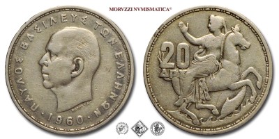 Grecia, PAOLO I, DRACME 20, 1960, ARGENTO, BB, (KM 85) / Paul of Greece King of the Hellenes 20 Drachmai WORLD SILVER COINS (monete mondiali europee greche moderne d'argento - moneta mondiale europea greca moderna da collezione) ΠΑΥΛΟΣ ΒΑΣΙΛΕΥΣ ΤΩΝ ΕΛΛΗΝΩΝ - 20 ΔΡΑΧΜΑΙ | Moruzzi Numismatica