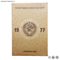 Russia, URSS, SET di 9 MONETE con GETTONE, 1977, FDC / USSR (World coins - monete mondiali europee russe moderne da collezione) | Moruzzi Numismatica