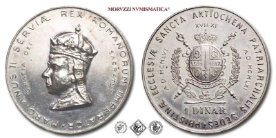 Serbia, MARZIANO II LAVRAELLO OBRENOVIC, DINARO (Medaglia), Pretendente al trono di Serbia, 1961, ARGENTO, mSPL, (RR) / World SILVER coins (monete mondiali europee serbe d'argento - moneta mondiale europea serba da collezione) | Moruzzi Numismatica