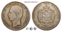 Grecia, GIORGIO I, DRACME 5, 1876 A, Zecca di Parigi, ARGENTO, BB, (KM 46) / George I of Greece King of the Hellenes 5 Drachmai WORLD SILVER COINS (monete mondiali europee greche moderne - moneta europea greca moderna d'argento) ΓΕΩΡΓΙΟΣ Α! - 5 ΔΡΑΧΜΑΙ | Moruzzi Numismatica