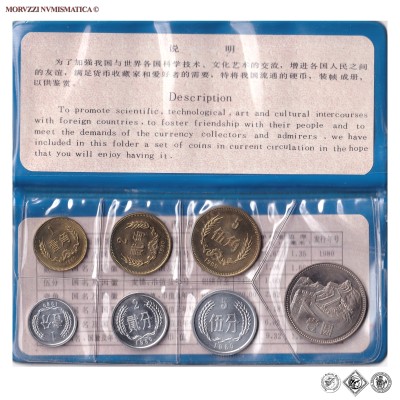 Cina, REPUBBLICA POPOLARE, SET DI 7 VALORI, 1980, FDC, (R), (KM MS2) / People's Republic of China SET OF 7 MINT STATE COINS (World coins - monete mondiali cinesi rare - moneta mondiale cinese rara da collezione) 中华人民共和国 | Moruzzi Numismatica