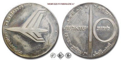 Israele, REPUBBLICA, LIROT 10, 24°​​​​​​​ anniversario aviazione israeliana, 1972, Zecca di Gerusalemme, ARGENTO, FDC, (KM 62) / ישראל ISRAEL 10 לירות ישראליות اسرائيل תשל