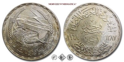 Egitto, REPUBBLICA, POUND, Centrale elettrica della diga di Assuan, 1968, Zecca di Il Cairo, ARGENTO, q​​​​​​​FDC, (KM 415) / Egypt United Arab Republic Power station of Aswan Dam Egyptian Mint Authority (مصلحة سك العملة المصرية) World SILVER coins (monete mondiali d'argento - moneta da collezione) | Moruzzi Numismatica