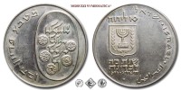 Israele, REPUBBLICA, LIROT 10, Pidyon Haben, 1973, Zecca di Gerusalemme, ARGENTO, FDC, (KM 70.1) / ישראל • ISRAEL • اسرائيل לירות ישראל שנת כ